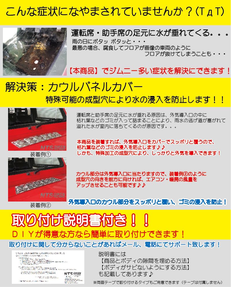 Amazon | NTS GIKEN ゴミ侵入防止カバー JA11 / SJ30 /JA71 / JA22 Amazon | NTS GIKEN ゴミ侵入防止カバー JA11 / SJ30 /JA71 / JA22
